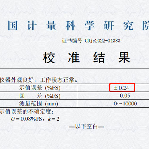 超声波液位计