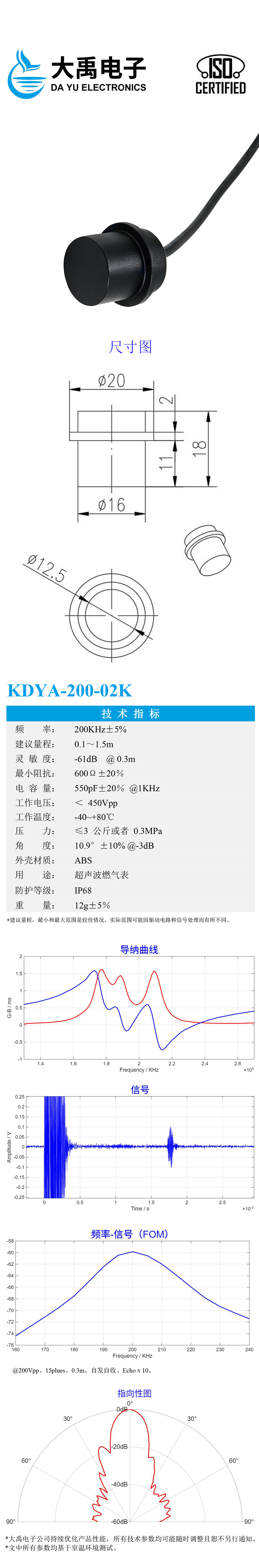 KDYA-200-02K详情.jpg