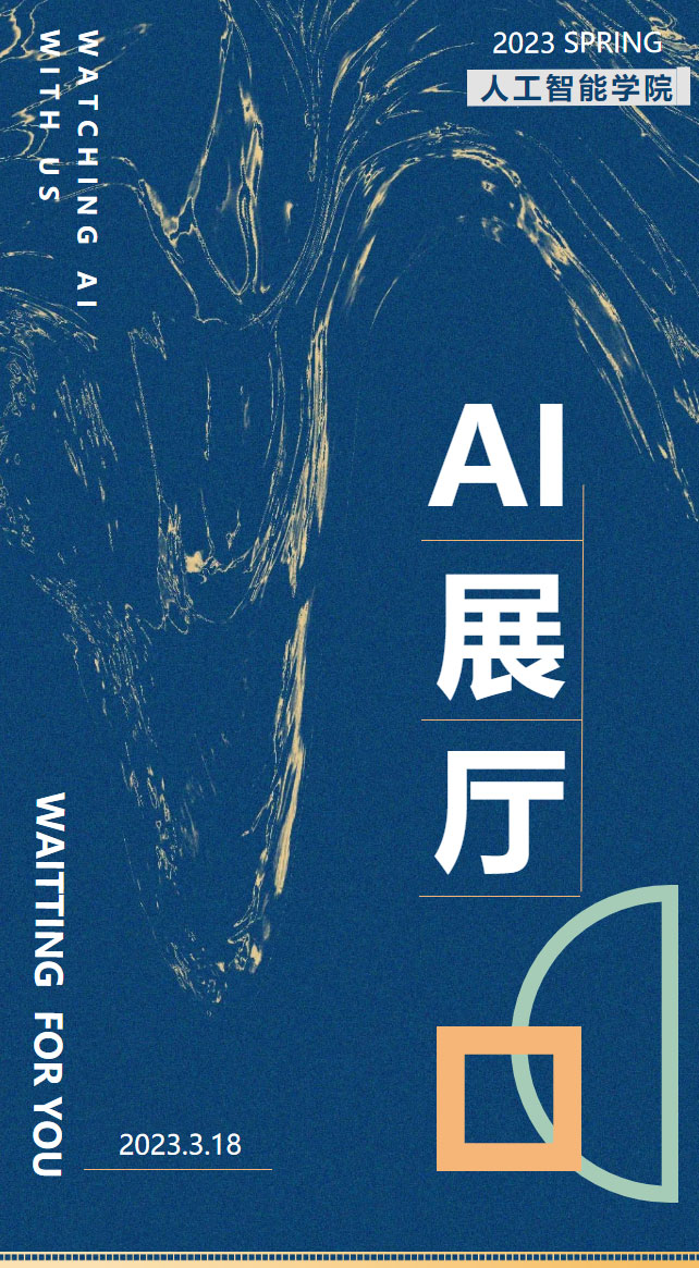 未来科技引流全场，AI智能燃爆校园__带你领略一场不一样的YANGO校2园嘉年华.jpg