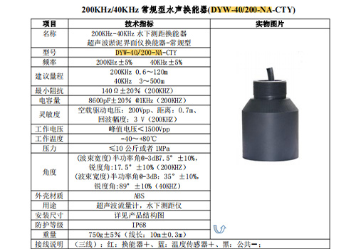 超声波换能器