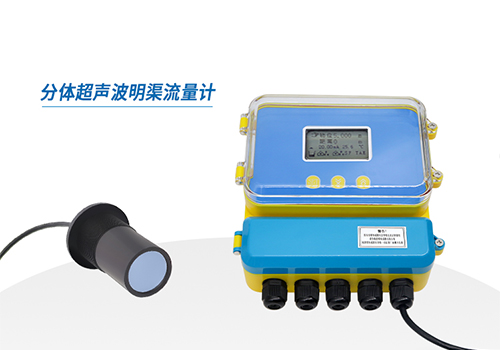 明渠流量计