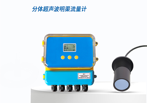 明渠流量计