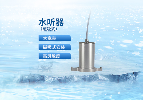 M45水听器 M45水听器