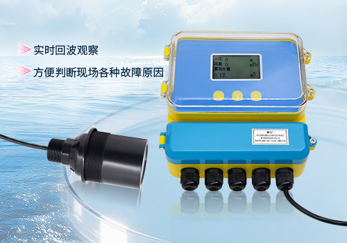超声波明渠流量计 超声波明渠流量计