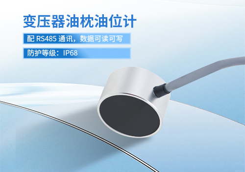 变压器油枕油位计
