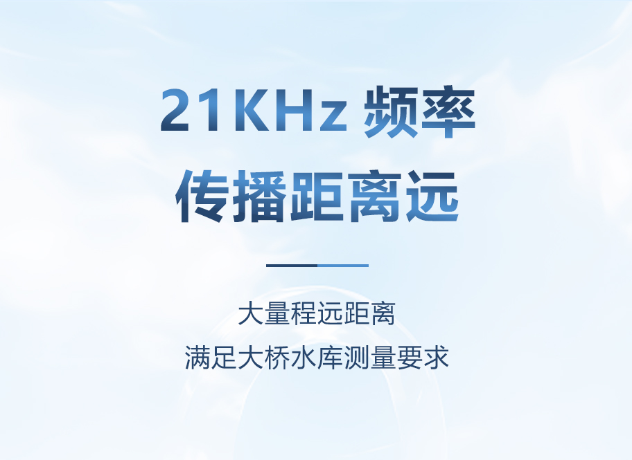 30米距离21KHz超声波液位计换能器详情页_05.png