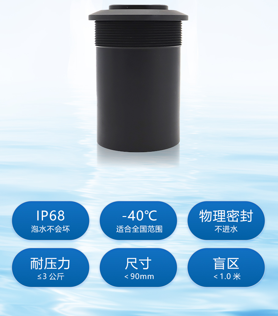 30米距离21KHz超声波液位计换能器详情页_06.png