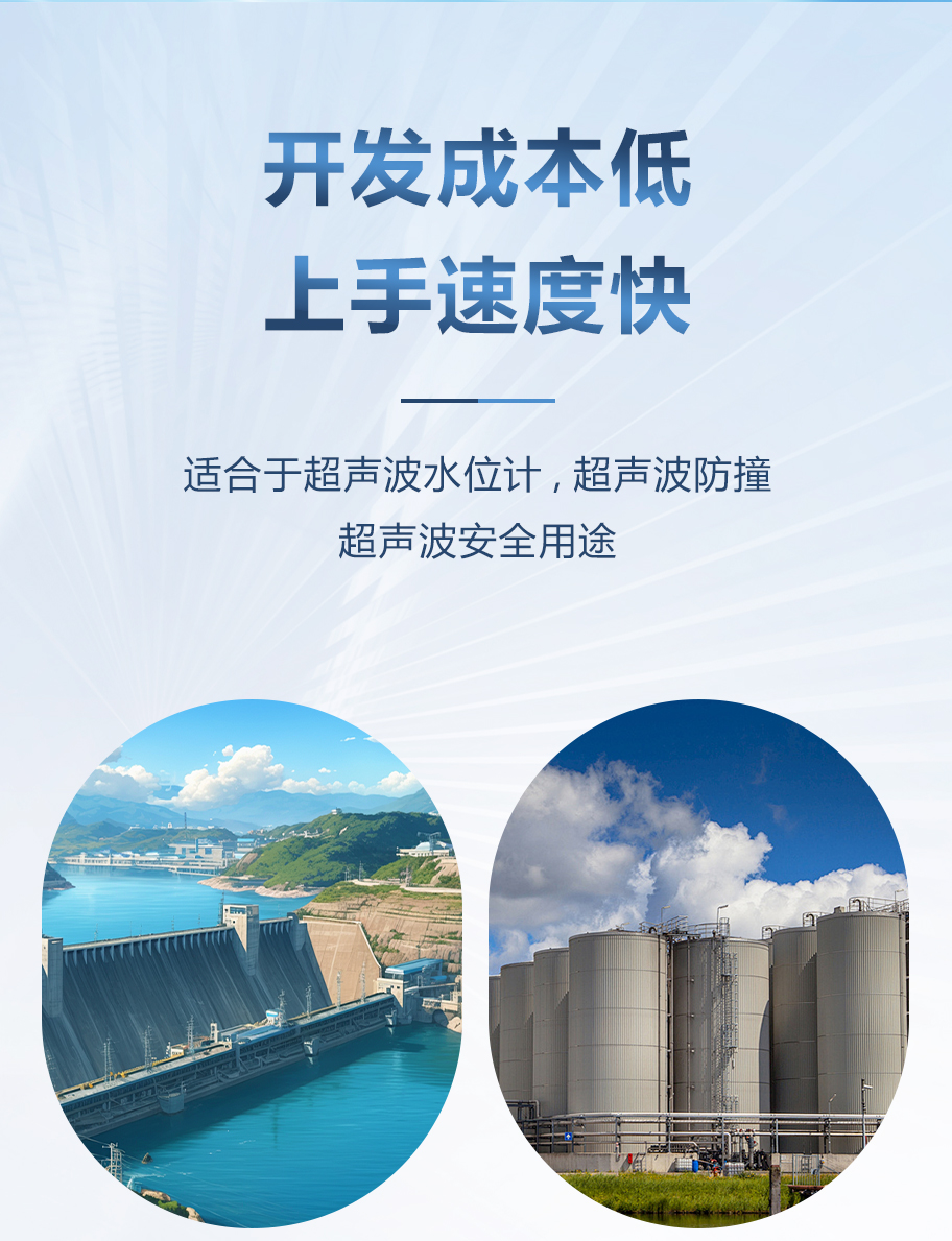30米距离21KHz超声波液位计换能器详情页_07.png