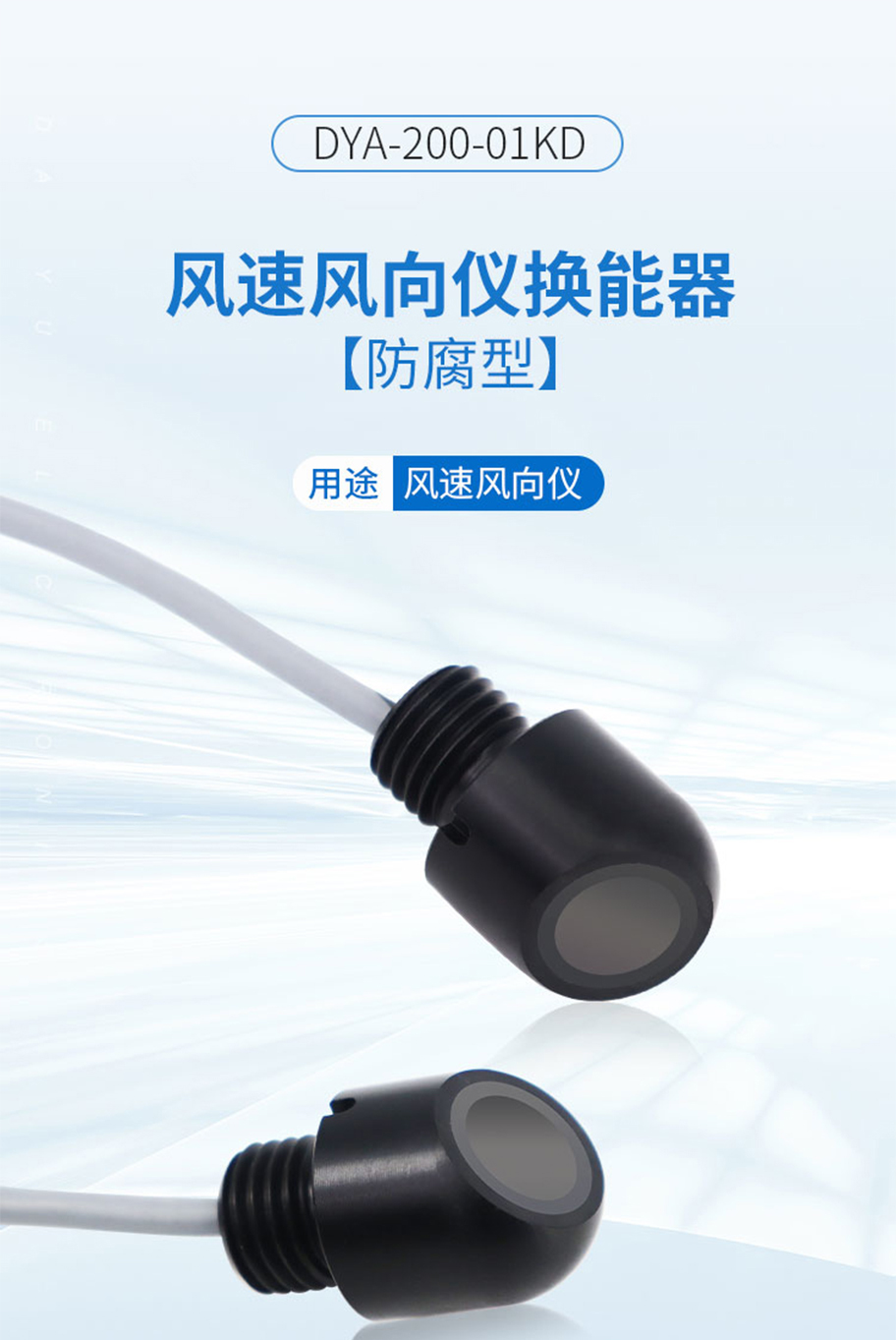DYA-200-01KD.详情页.912.715_01.jpg