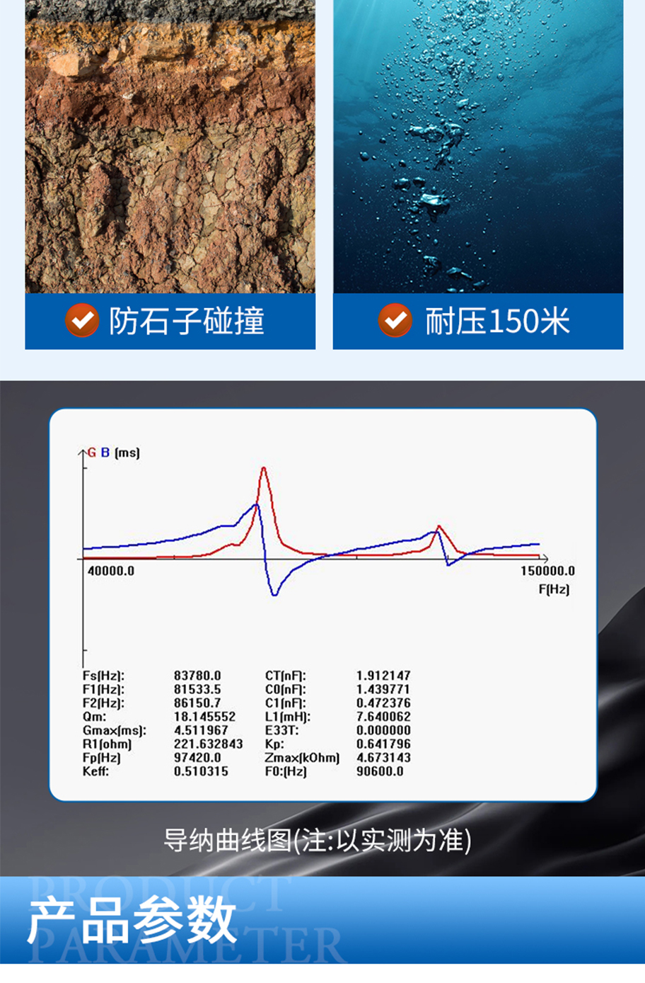 KDYW-88K-200B桩基检测换能器.详情页715_08.jpg