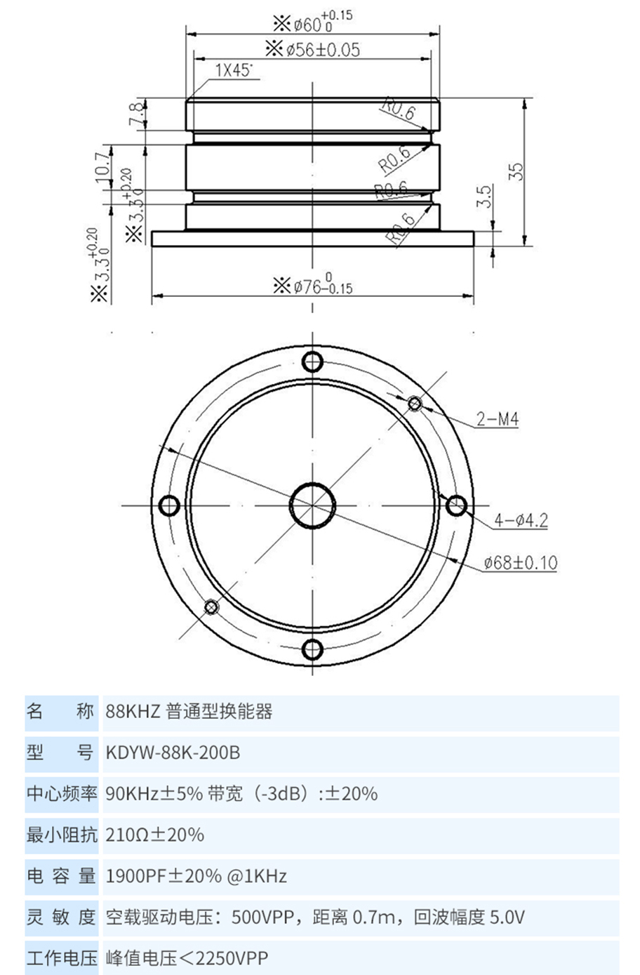 KDYW-88K-200B桩基检测换能器.详情页715_09.jpg