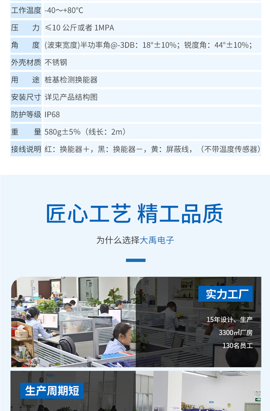 KDYW-88K-200B桩基检测换能器.详情页715_10.jpg