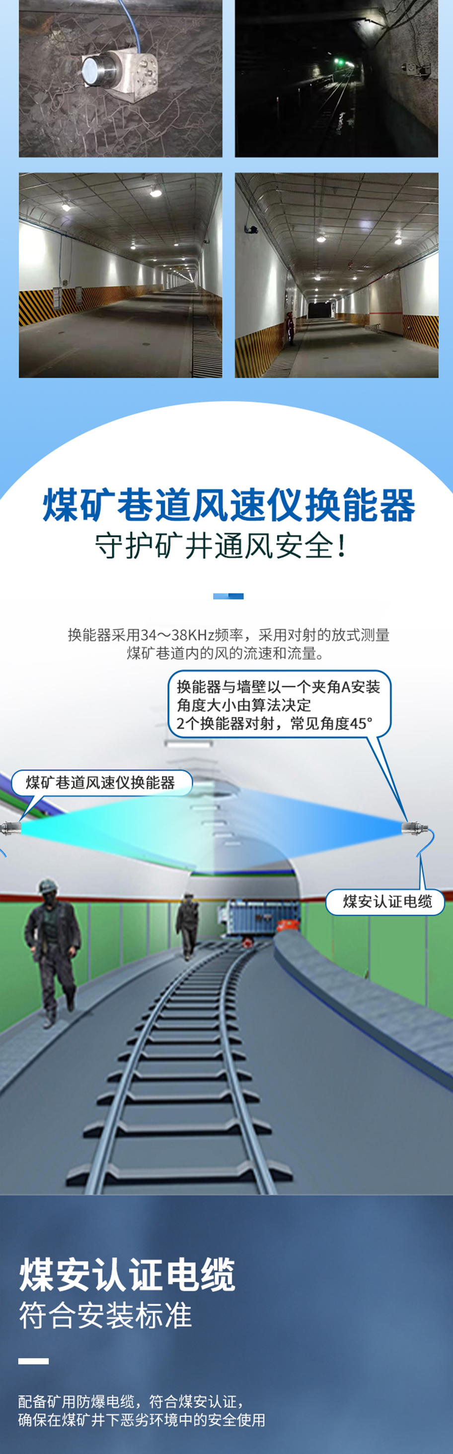 DYA-34-12C-FS煤矿巷道风速仪换能器详情叶.715.912_02.jpg