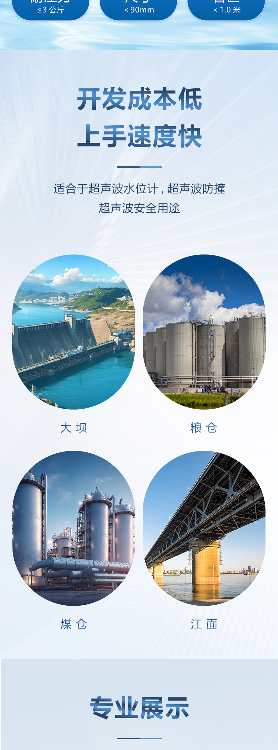 30米距离21KHz超声波液位计换能器详情页_04.jpg