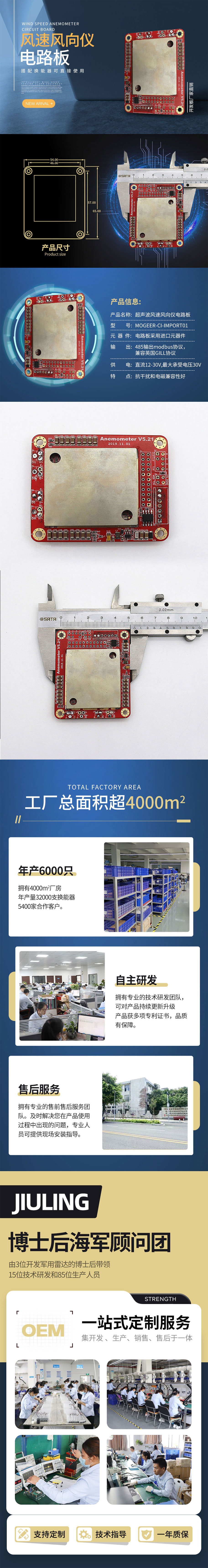 主板详情.jpg