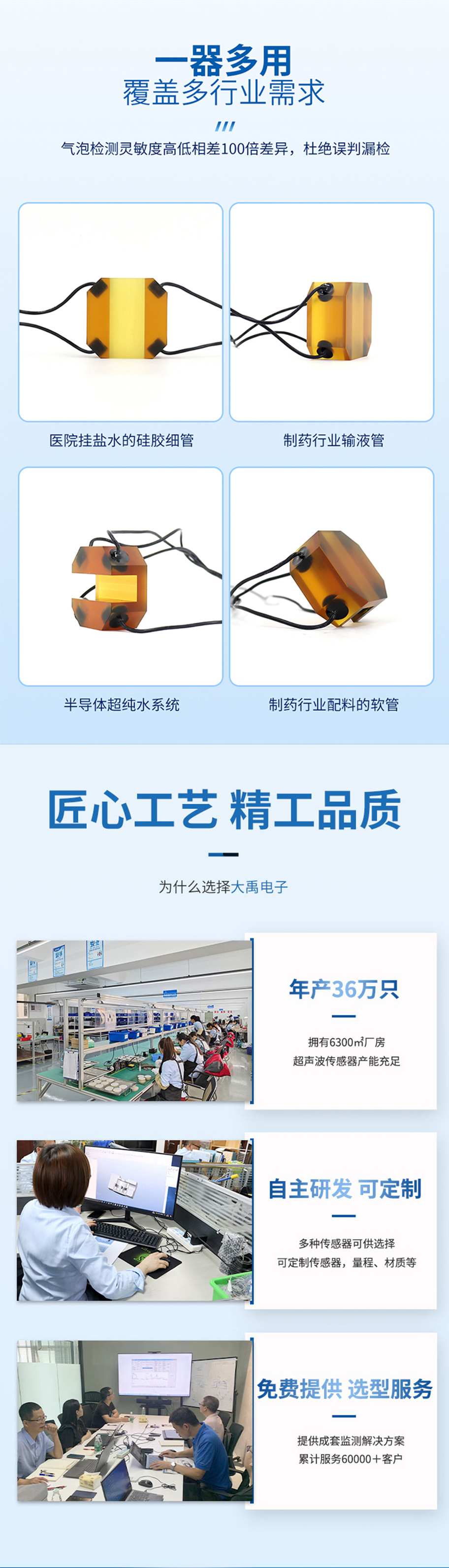 冷却管道泄漏传感器.715详情页_05.jpg