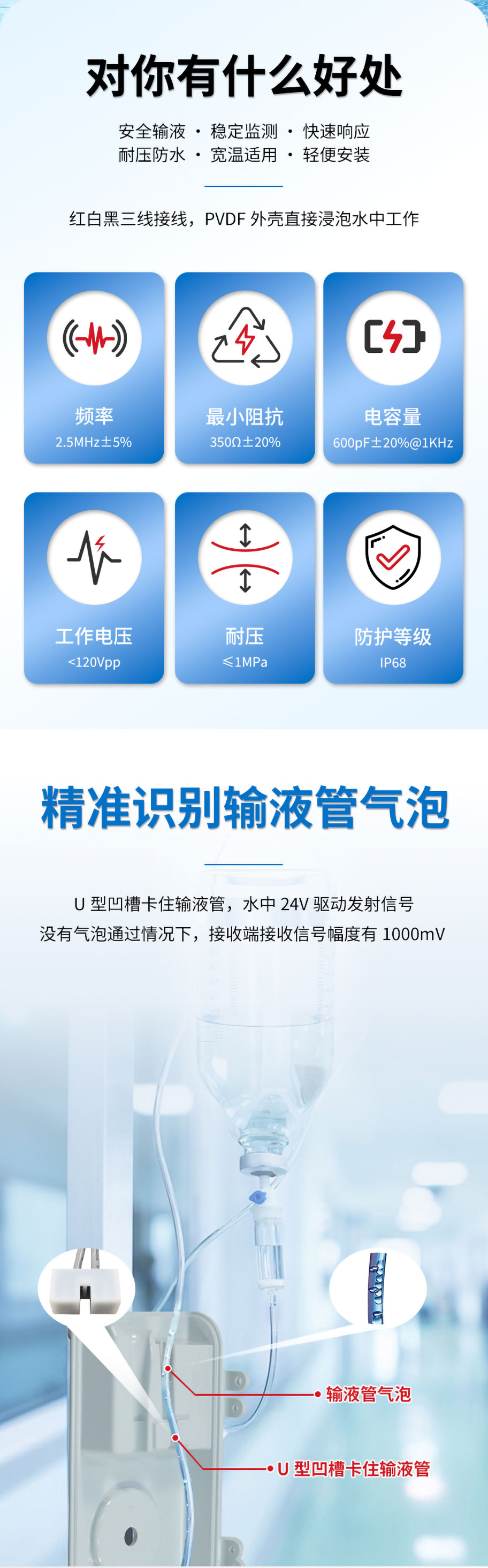 输液管气泡检测换能器2_02.jpg