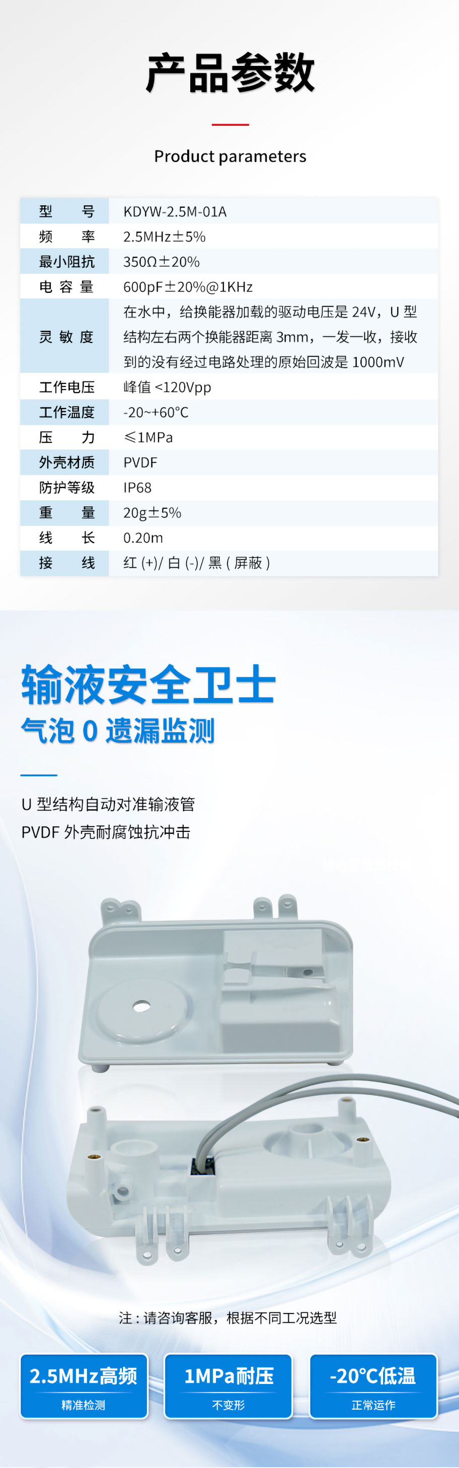 输液管气泡检测换能器2_03.jpg