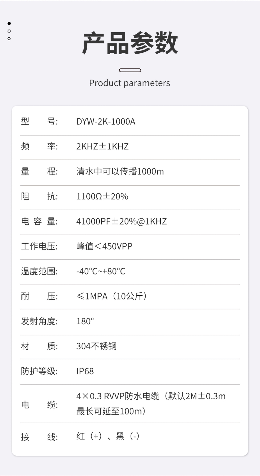 DYW-2K-1000A其他用途换能器_03.jpg