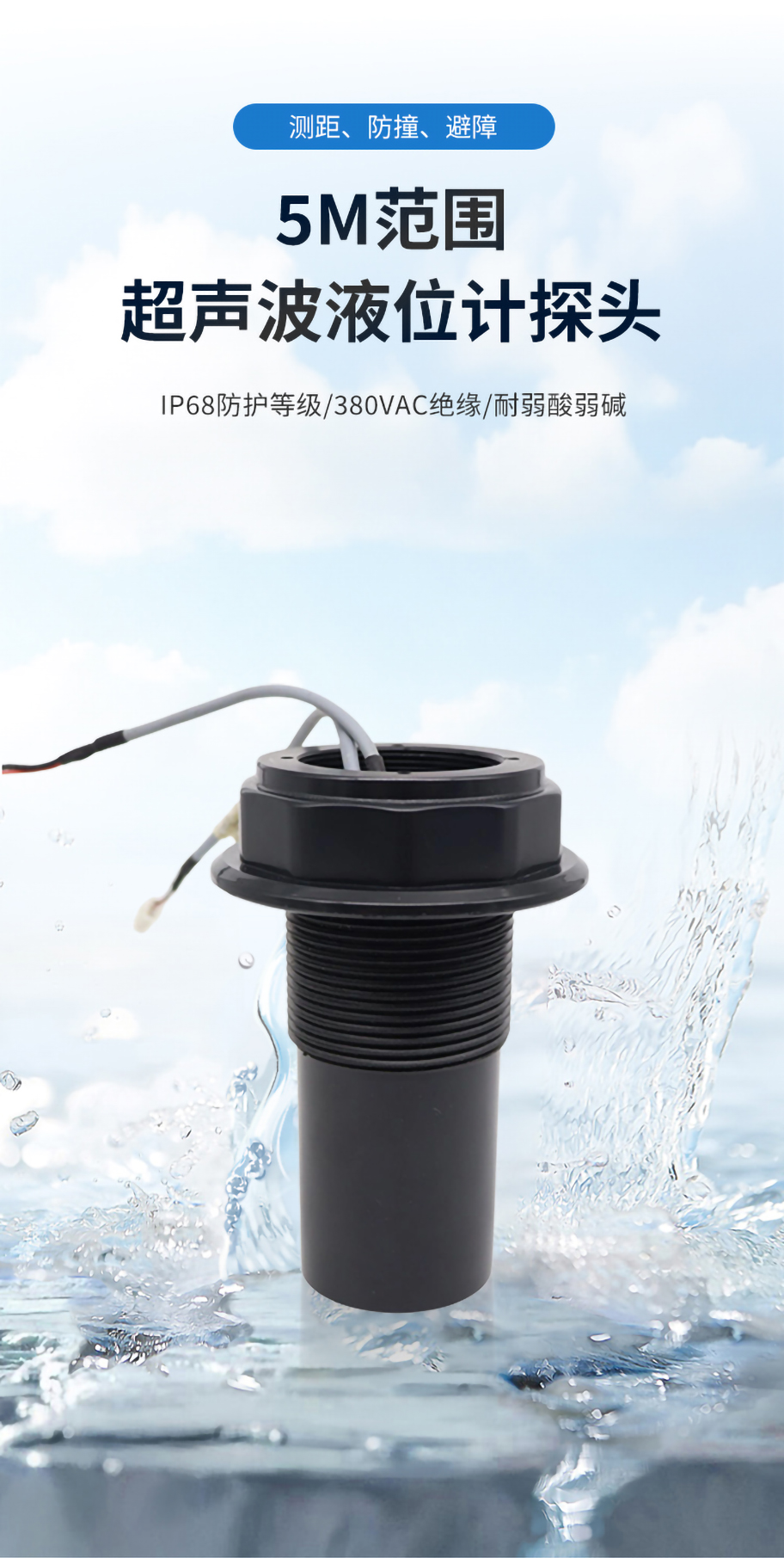 DYA-64-05A超声波液位计换能器-1_01.jpg