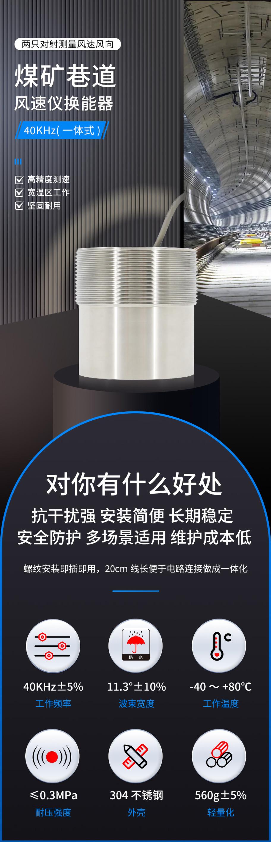 KDYA-40-12JA煤矿巷道风速仪换能器_01.jpg