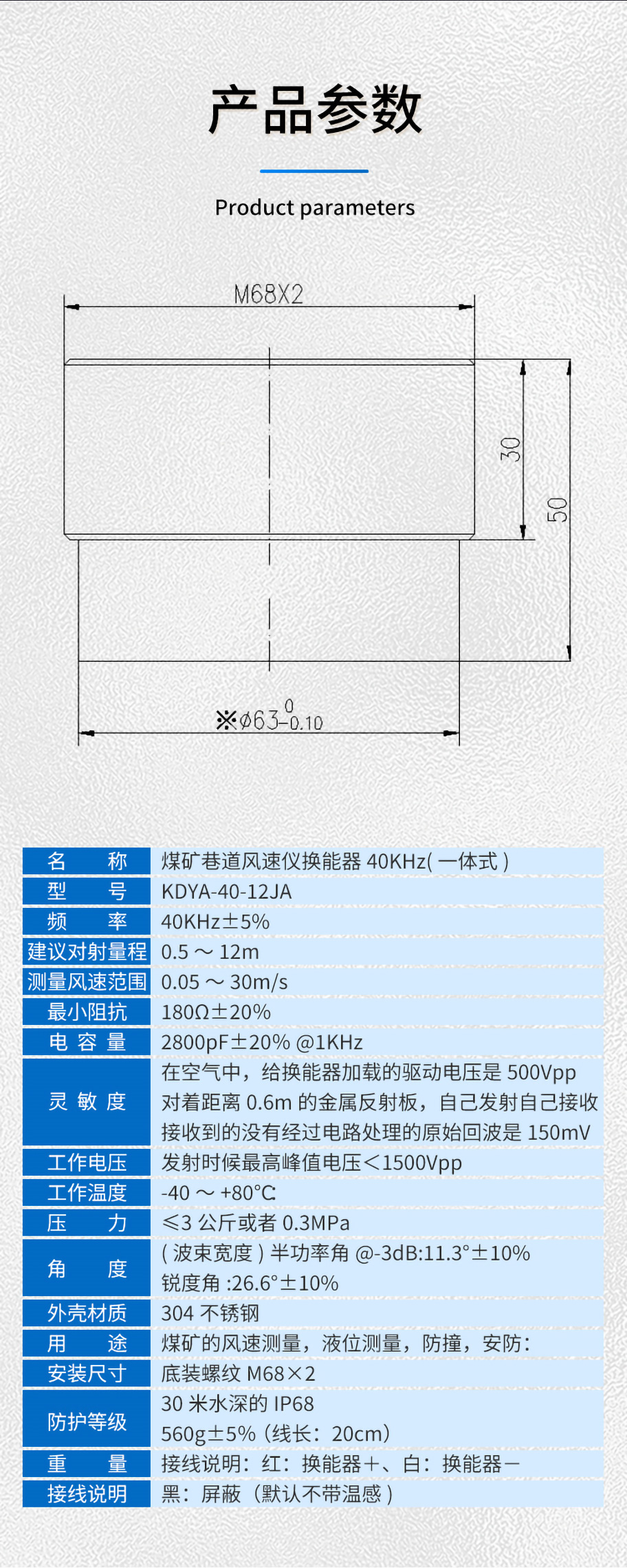 KDYA-40-12JA煤矿巷道风速仪换能器_05.jpg