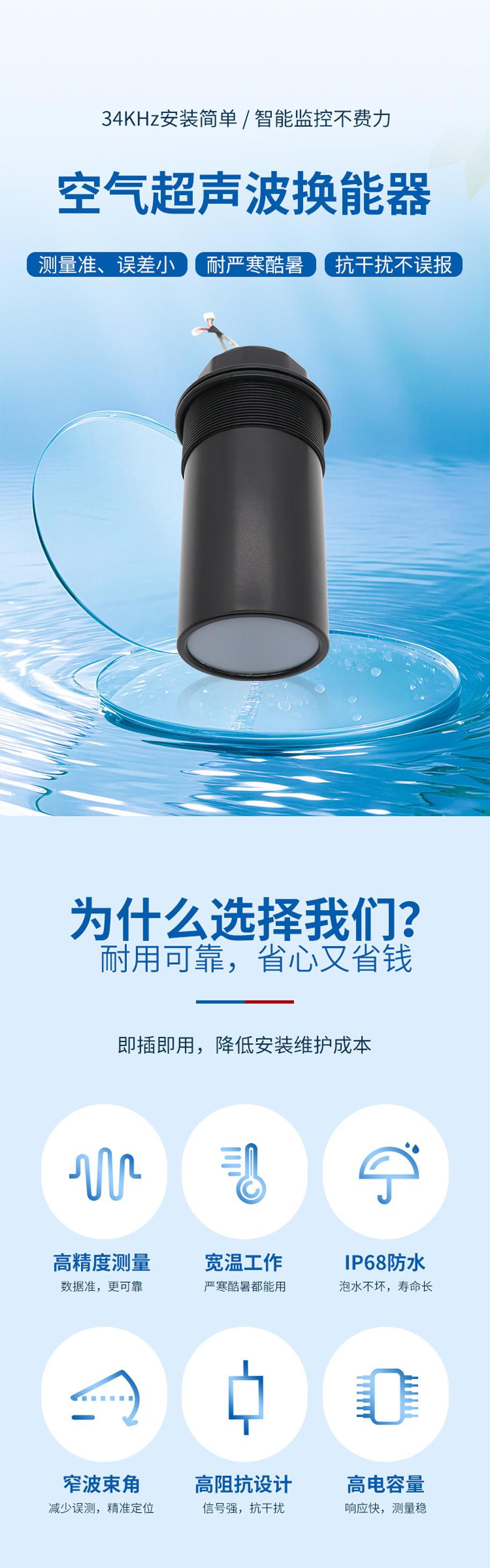 DYA-34-12C超声波液位计换能器-不防腐_01.jpg