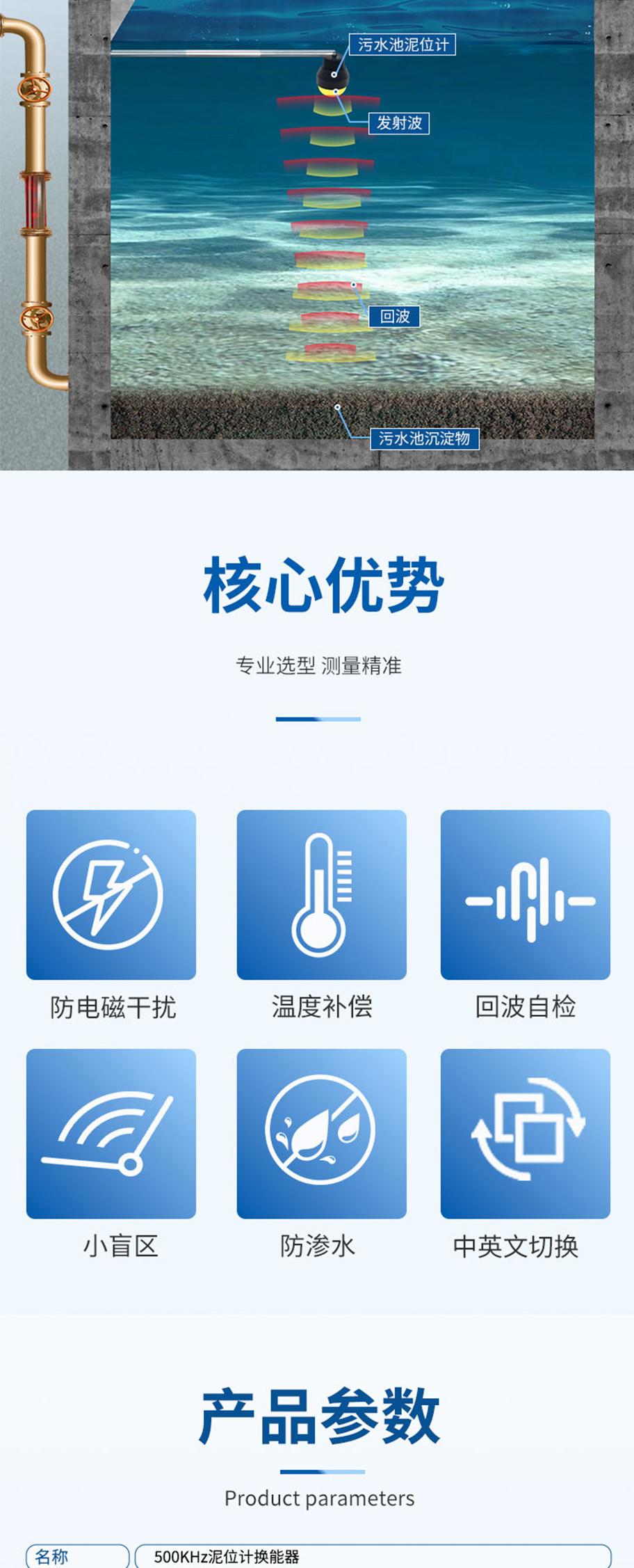500KHz-泥位计换能器DYWS-500-03A.715详情页_02.jpg