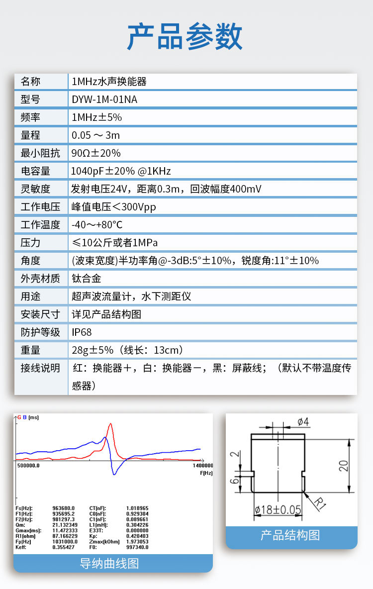 176233005514250.jpg DYW-1M-01NA详情页_04.jpg
