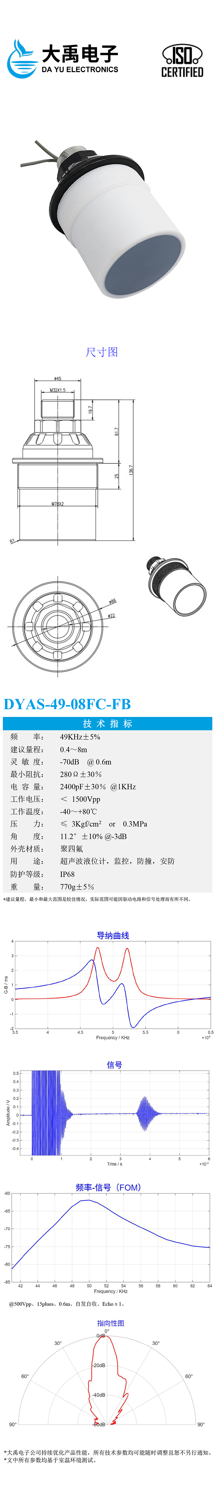 DYAS-49-08FC-FB.详情页.jpg
