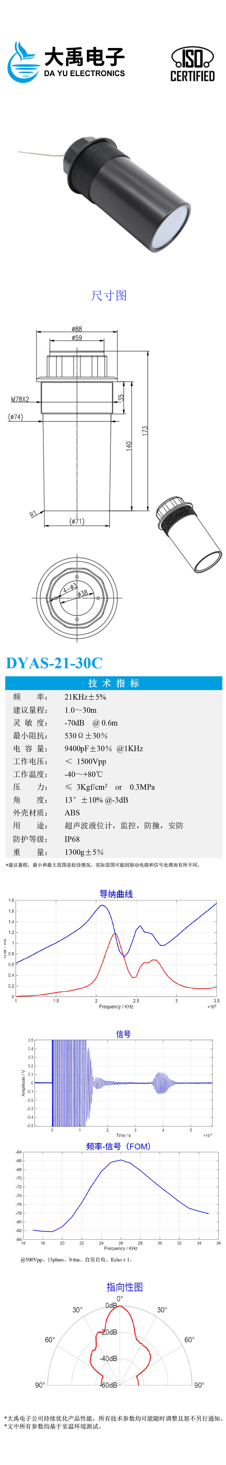 DYAS-21-30C.详情页.jpg