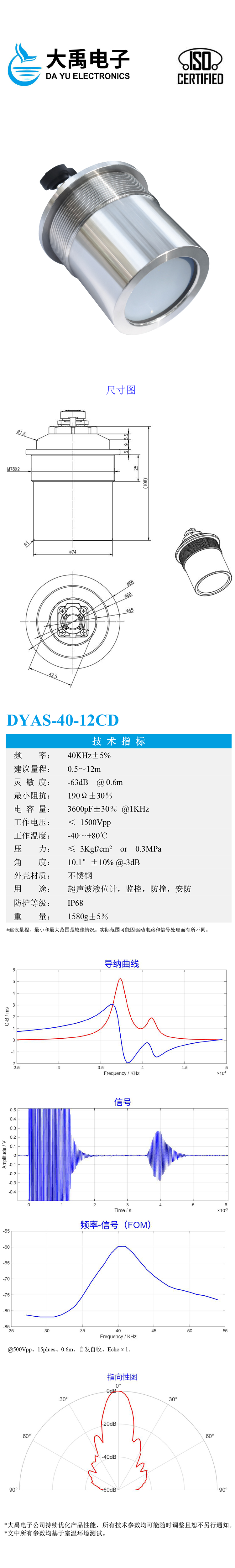 DYAS-40-12CD.详情页.jpg