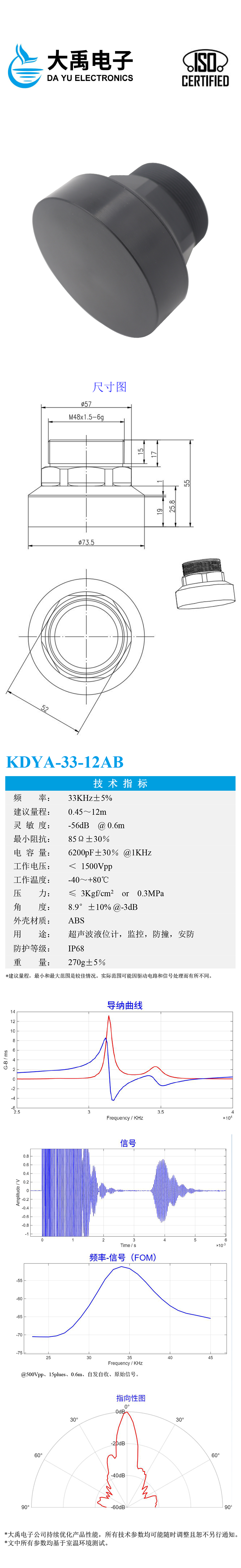 KDYA-33-12AB.详情页.jpg