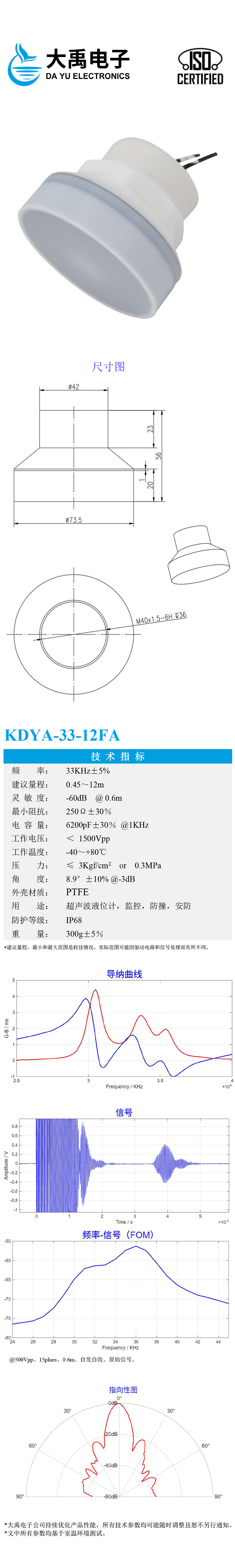 KDYA-33-12FA.详情页.jpg