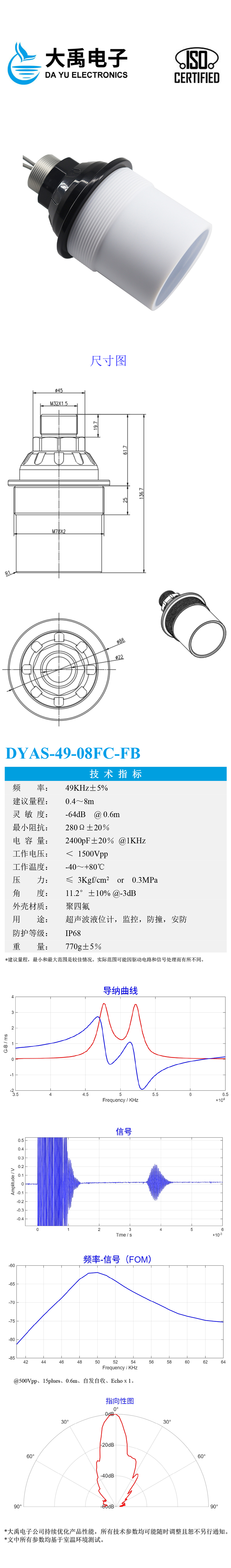 DYAS-49-08FC-FB.详情页.jpg