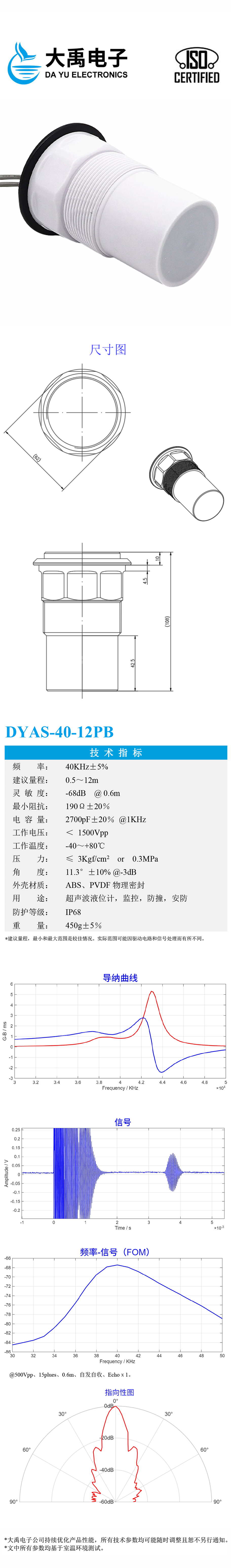 DYAS-40-12PB.详情页.jpg
