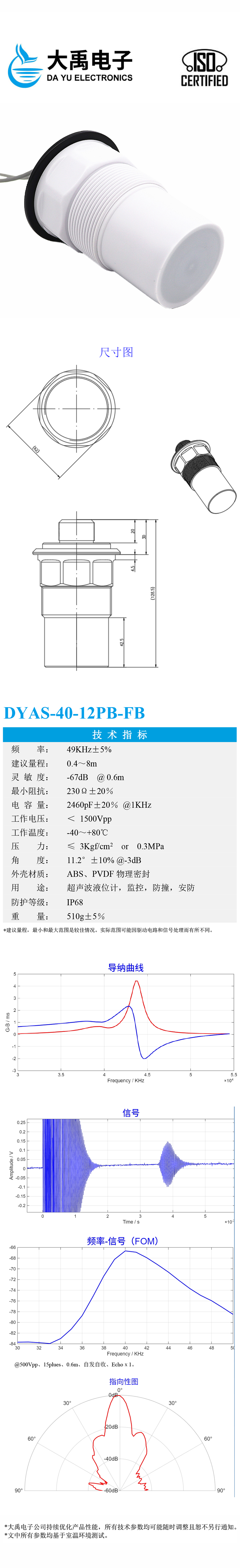 DYAS-40-12PB-FB.详情页.jpg