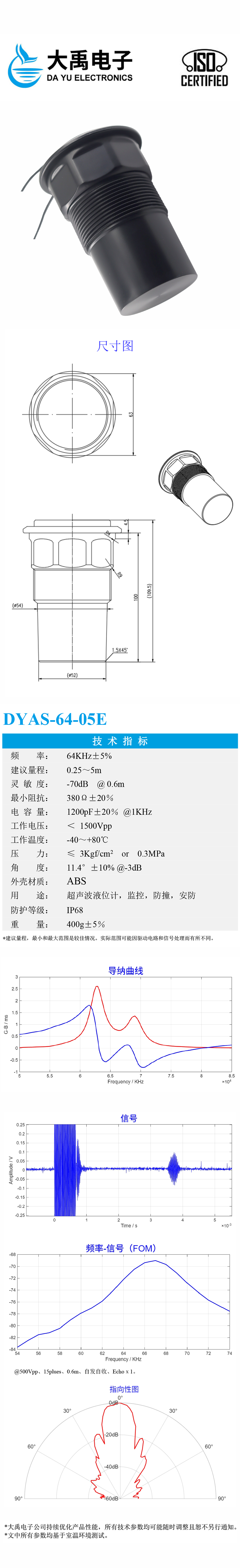 DYAS-64-05E.详情页.jpg