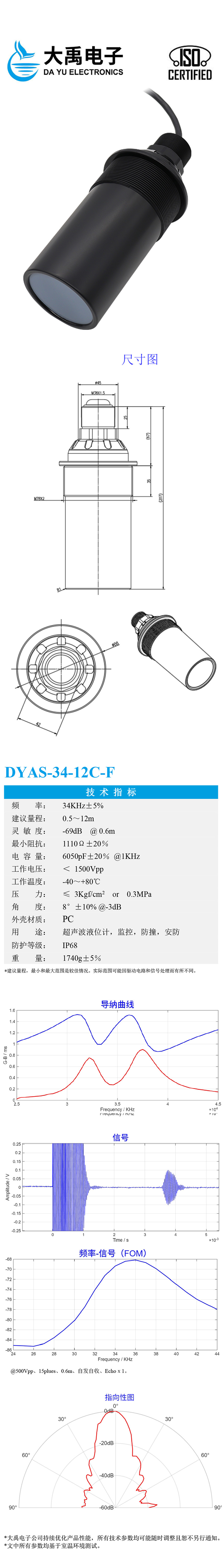 DYAS-34-12C-F.jpg