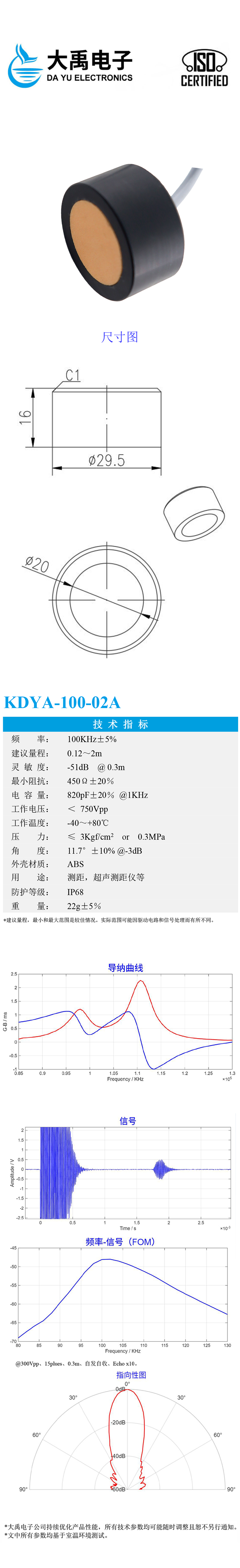 KDYA-100-02A.详情页.jpg