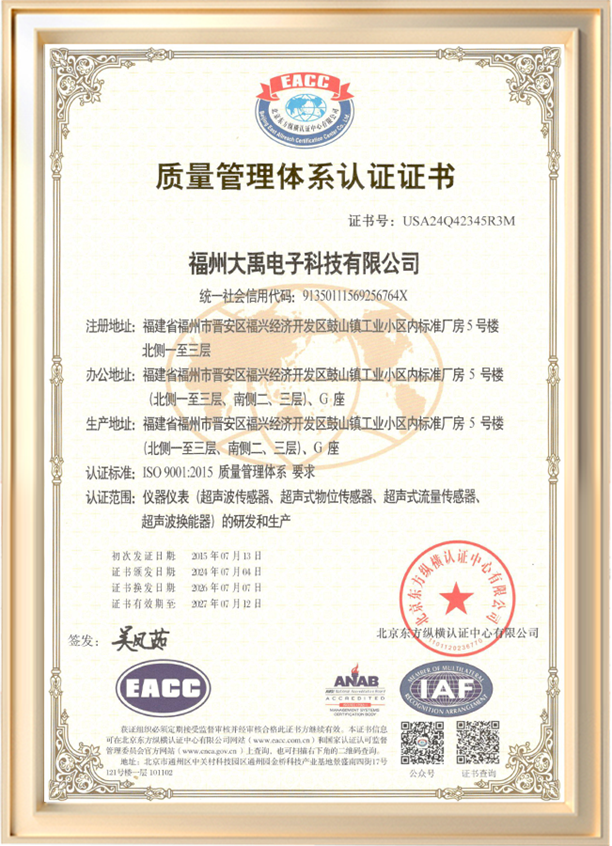 178367243546163.png 质量管理体系认证中文版.png