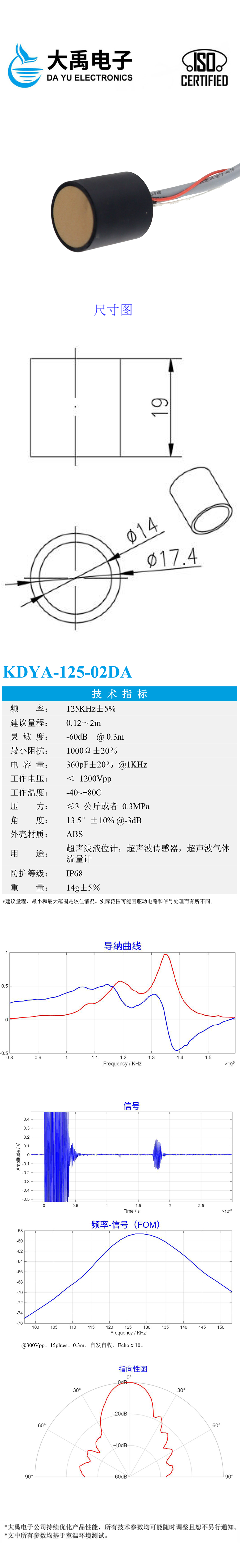 178393240398493.jpg KDYA-125-02DA.详情页.jpg