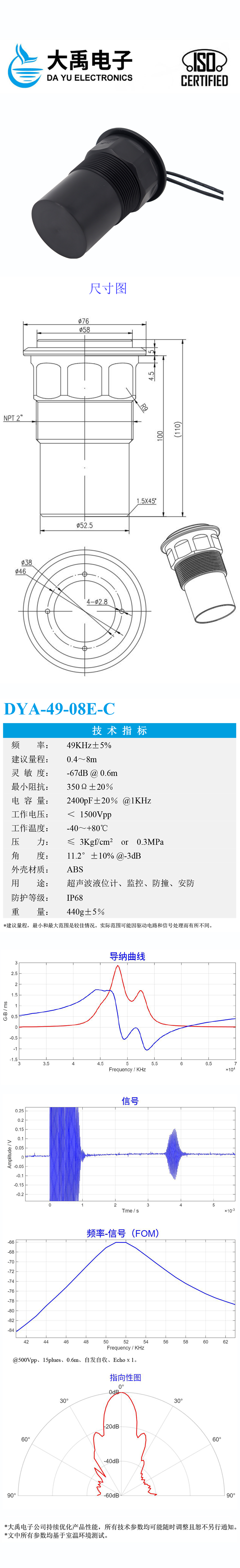 178816101653020.jpg DYA-49-08E-C.详情页.jpg