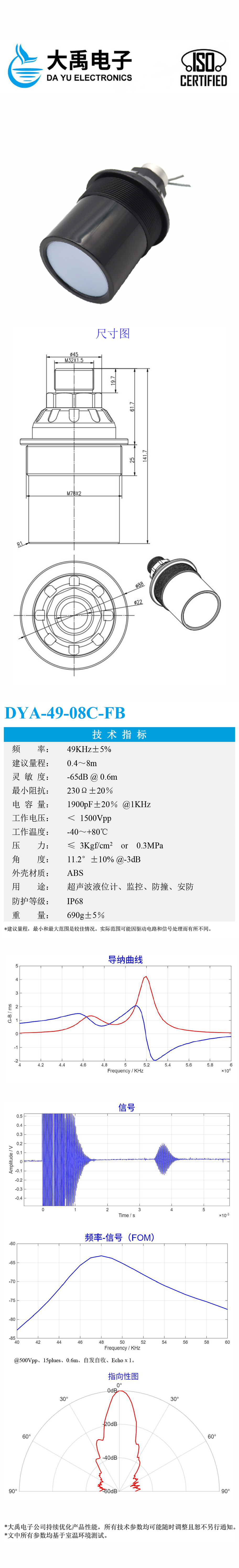DYA-49-08C-FB.详情页.jpg