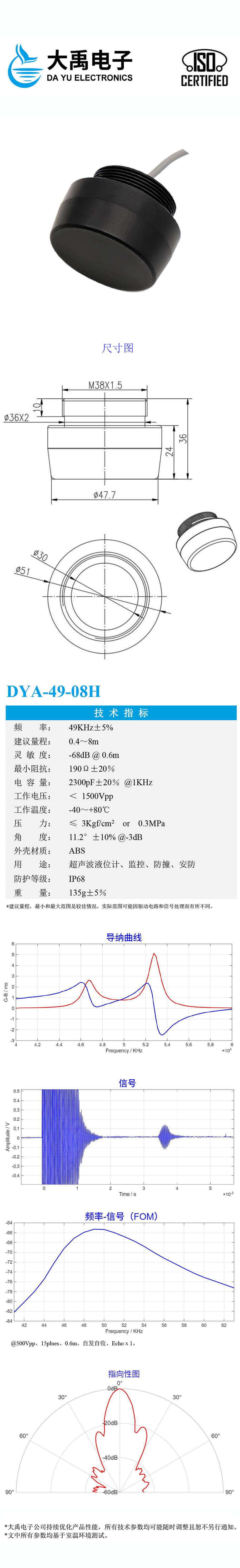 178903714752760.jpg DYA-49-08H.详情页.jpg