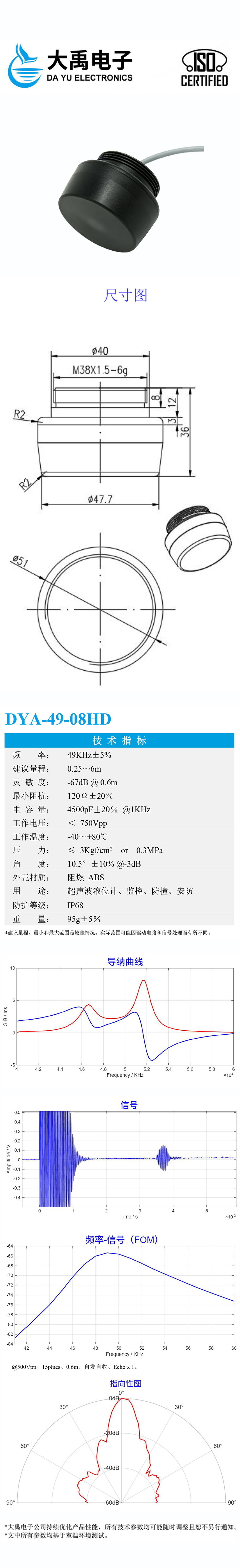 DYA-49-08HD.详情页.jpg