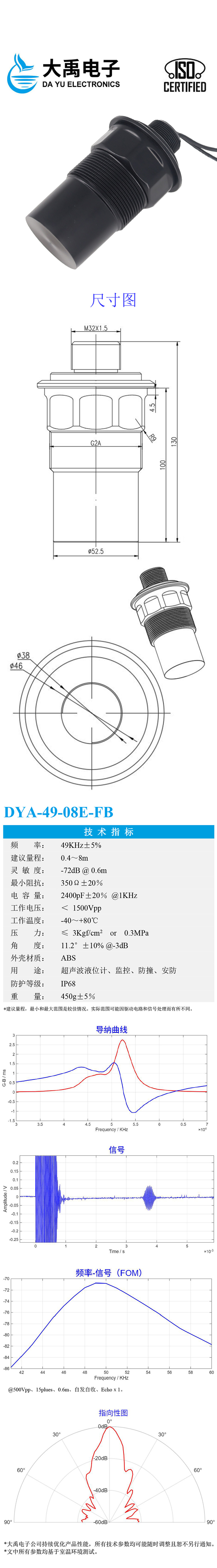 DYA-49-08E-FB.jpg