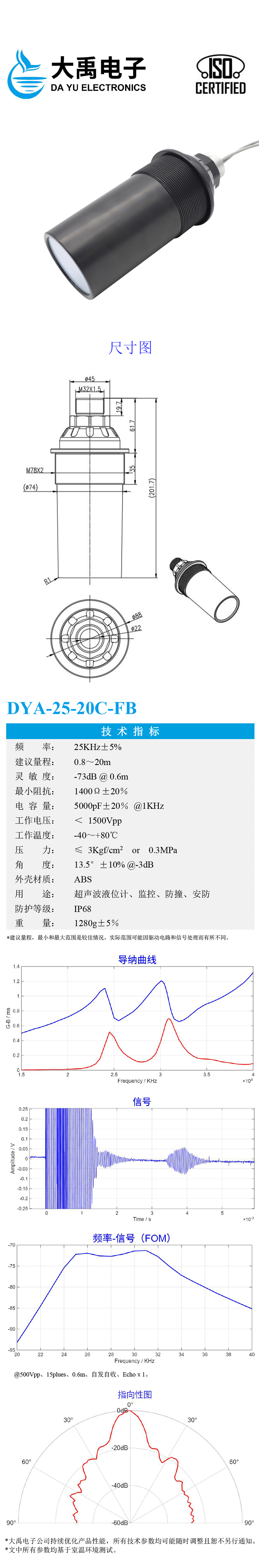 178935513189775.jpg DYA-25-20C-FB详情912.jpg