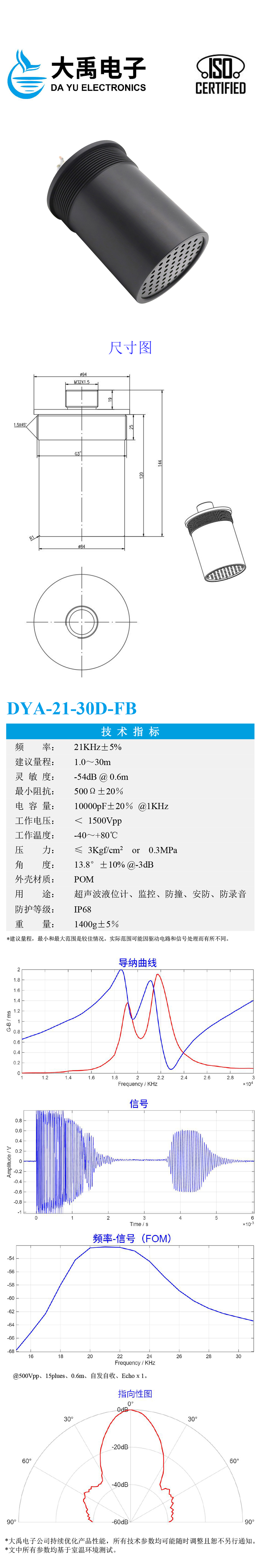 DYA-21-30D-FB详情912.jpg