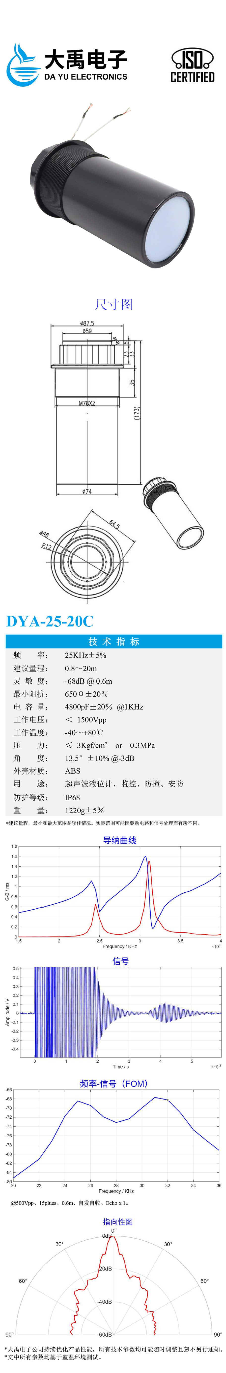 DYA-25-20C.jpg